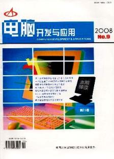 计算机的技术开发及其应用趋势