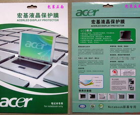 深圳捷沃通科技发展公司 为Acer手提电脑屏幕提供专业技术开发与保护膜解决方案